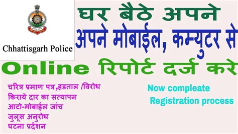 chhattisgarh citizen portal